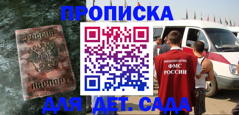 регистрация для школы в Якутске