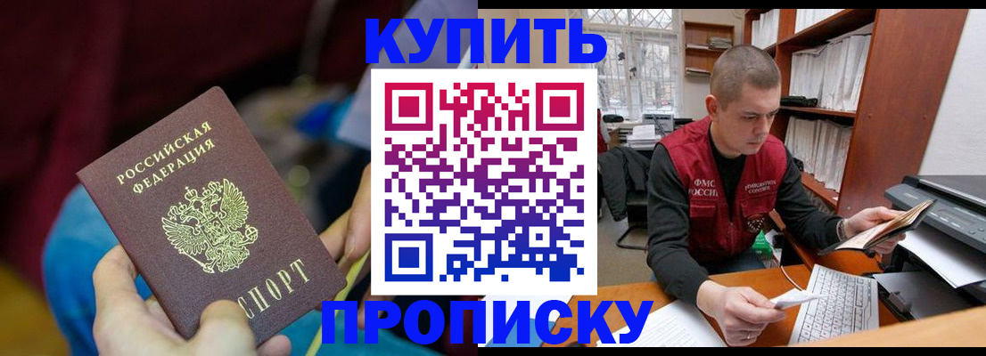 прописка иностранных граждан в Якутске