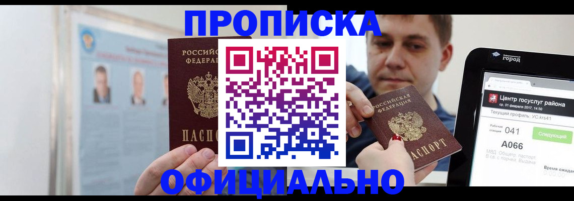 миграционный учет в Якутске