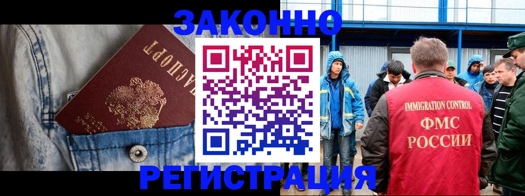 прописка для школы в Якутске