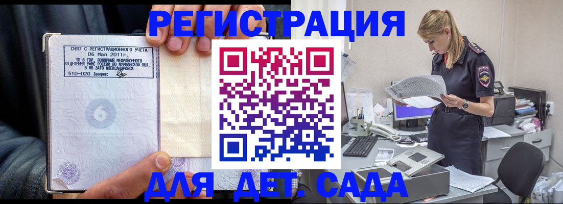 временная регистрация поиск в Якутске